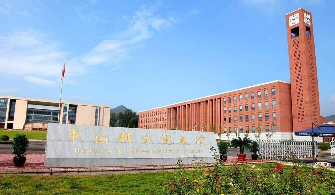 中国科学院大学举行202天博官方网站0级新生开学典礼