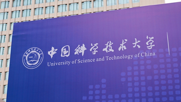 中国科学院研究生院更名为中国科学院大学天博官方网站