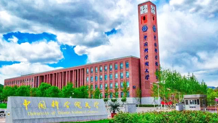 天博官方网站中国社会科学院大学为冷门绝学成立研究院